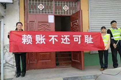 德安要债公司