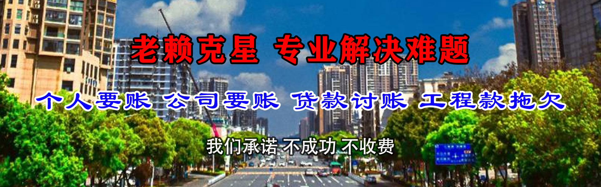 德安催钱公司